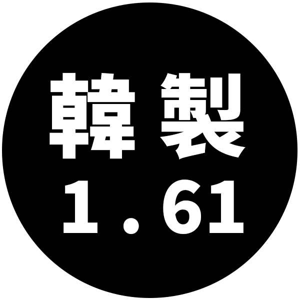 【韓製1.61非球面完美UV鏡片】抗UV_抗藍光_客製化商品恕不提供退換貨